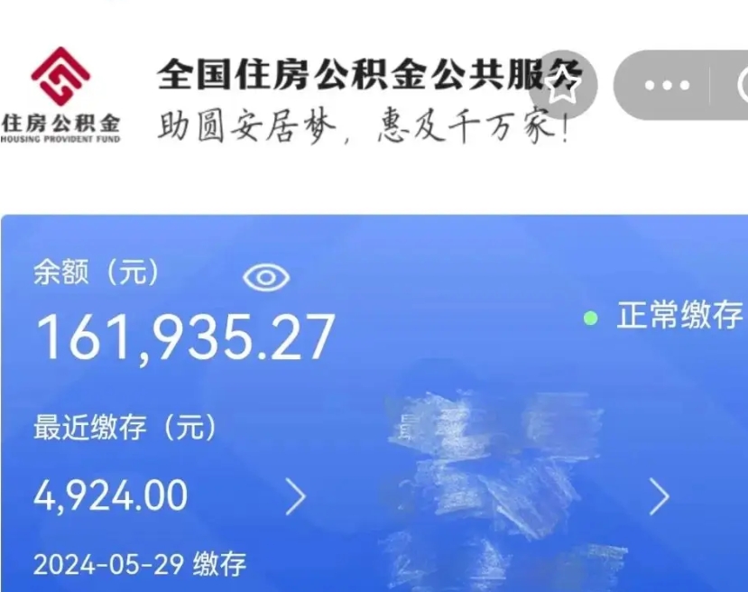 红河公积金封存提取（公积金封存提取条件是什么）